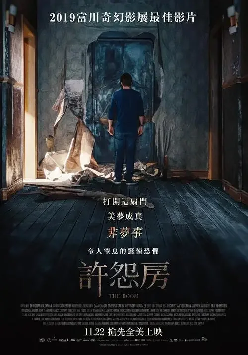 悬疑电影《心愿房间》影视剪辑解说文案