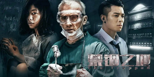 国产悬疑电影《禁锢之地》影视剪辑解说文案