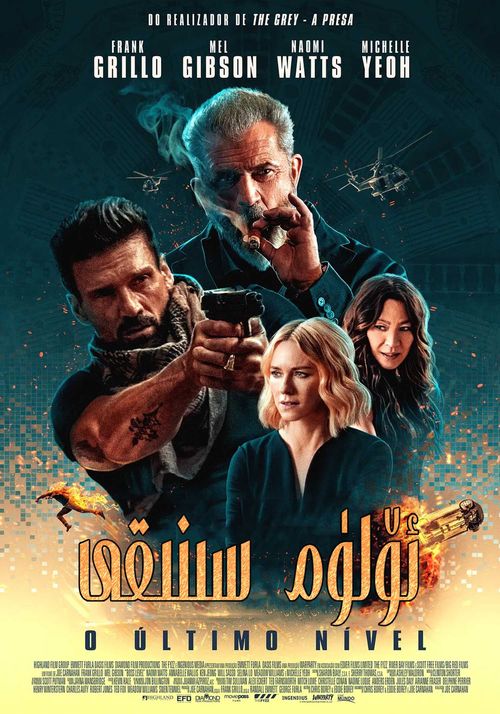 科幻动作电影《领袖水准》影视剪辑解说文案