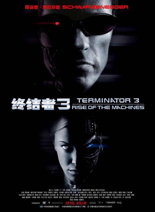 科幻动作电影《终结者3：机器的觉醒》影视剪辑解说文案