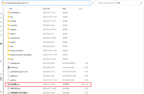 「Stable Diffusion」离线中文版整合包下载及安装教程