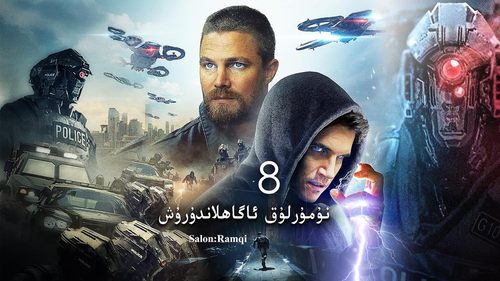 加拿大科幻电影《8号警报》影视剪辑解说文案